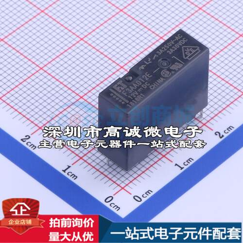 全新原装FTR-F3AA012E-MZ 插件,7x20.3mm 功率继电器配套 可开票