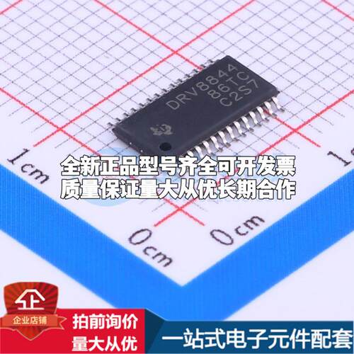 全新正品DRV8844PWPR HTSSOP-28-EP-4.5mm 电机驱动芯片 质量保证