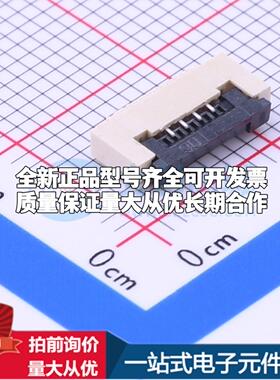 全新AFA01-S04FCC-00 SMD,P=1mm,卧贴 FFC/FPC连接器可开票
