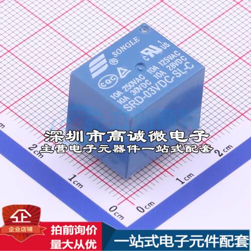 全新原装SRD-DC3V-SL-C 插件,15.6x19.2mm 功率继电器配套 可开票