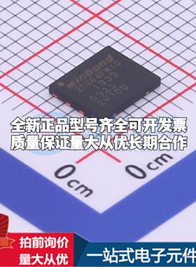 全新正品W25Q64FWZPIGT WSON-8-EP(5x6) NOR FLASH质量保证