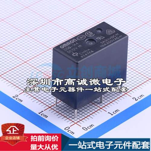 全新原装G5Q-1A4 DC12 插件,10x20mm 功率继电器配套 可开票