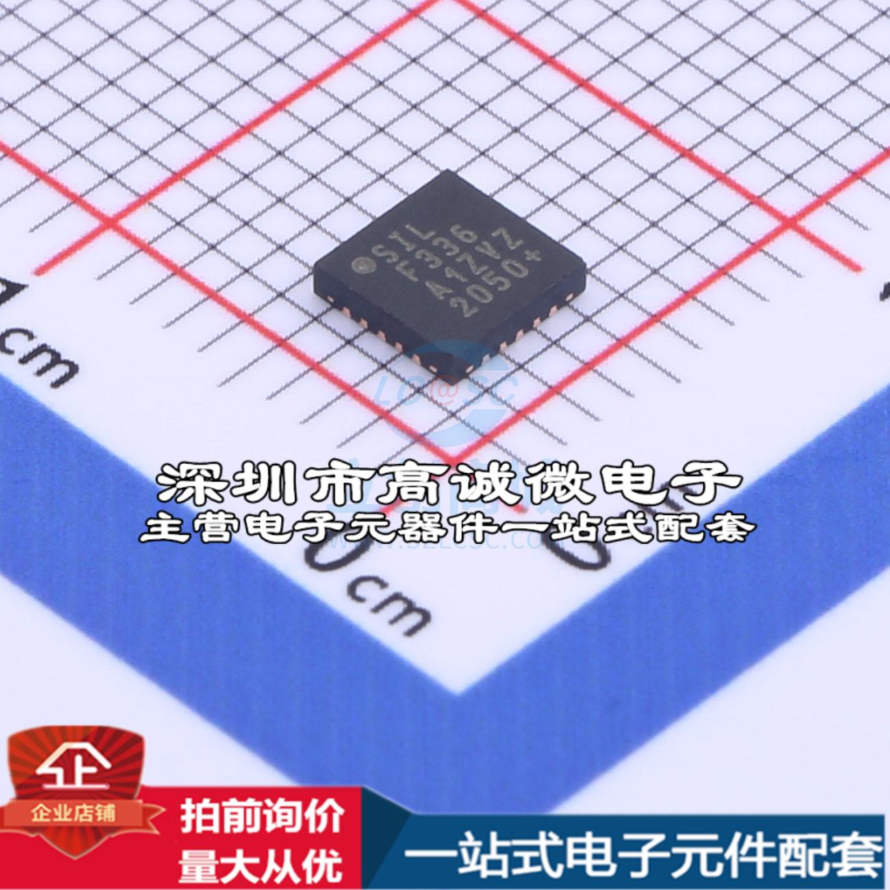 全新C8051F336-GMR单片机(MCU/MPU/SOC) 51系列 25MHz闪存：16K