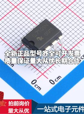 全新正品IL7101SN DIP-8 监控和复位芯片 质量保证可开票