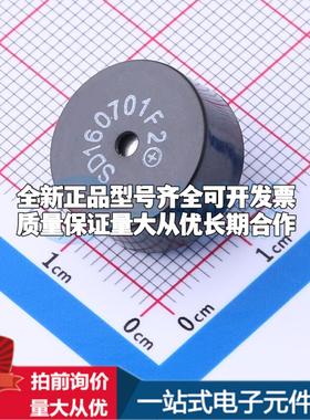 全新音频器件SD160701 插件,D=16mm 蜂鸣器 可开票配套