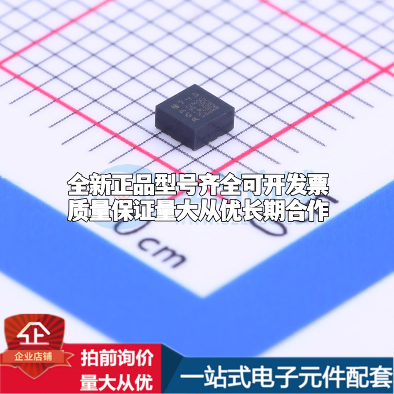 全新正品LSM303AGRTR LGA-12(2x2) 姿态传感器/陀螺仪 质量保证