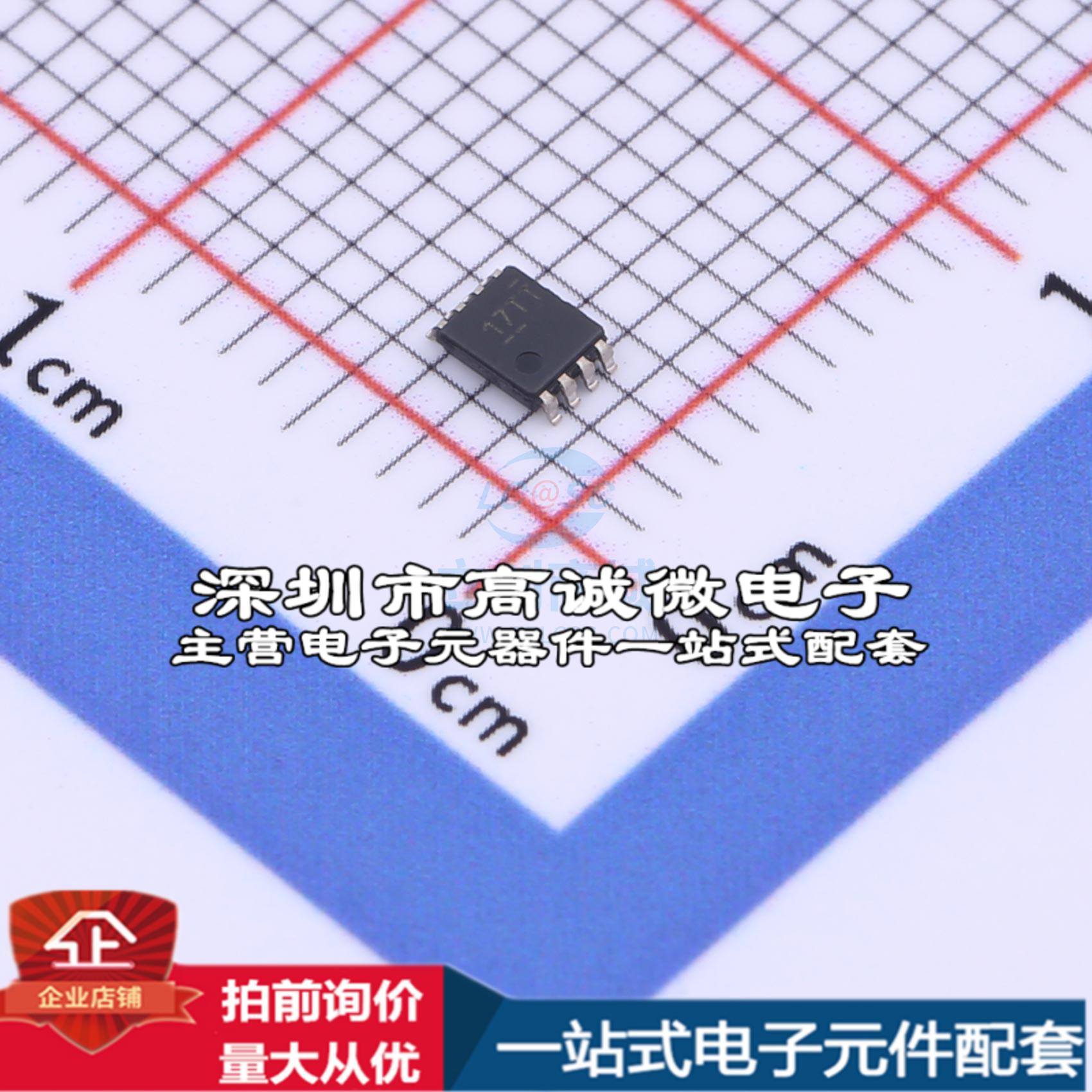 全新ADS7029QDCURQ1 模数转换芯片ADC ADS7029QDCURQ1特价