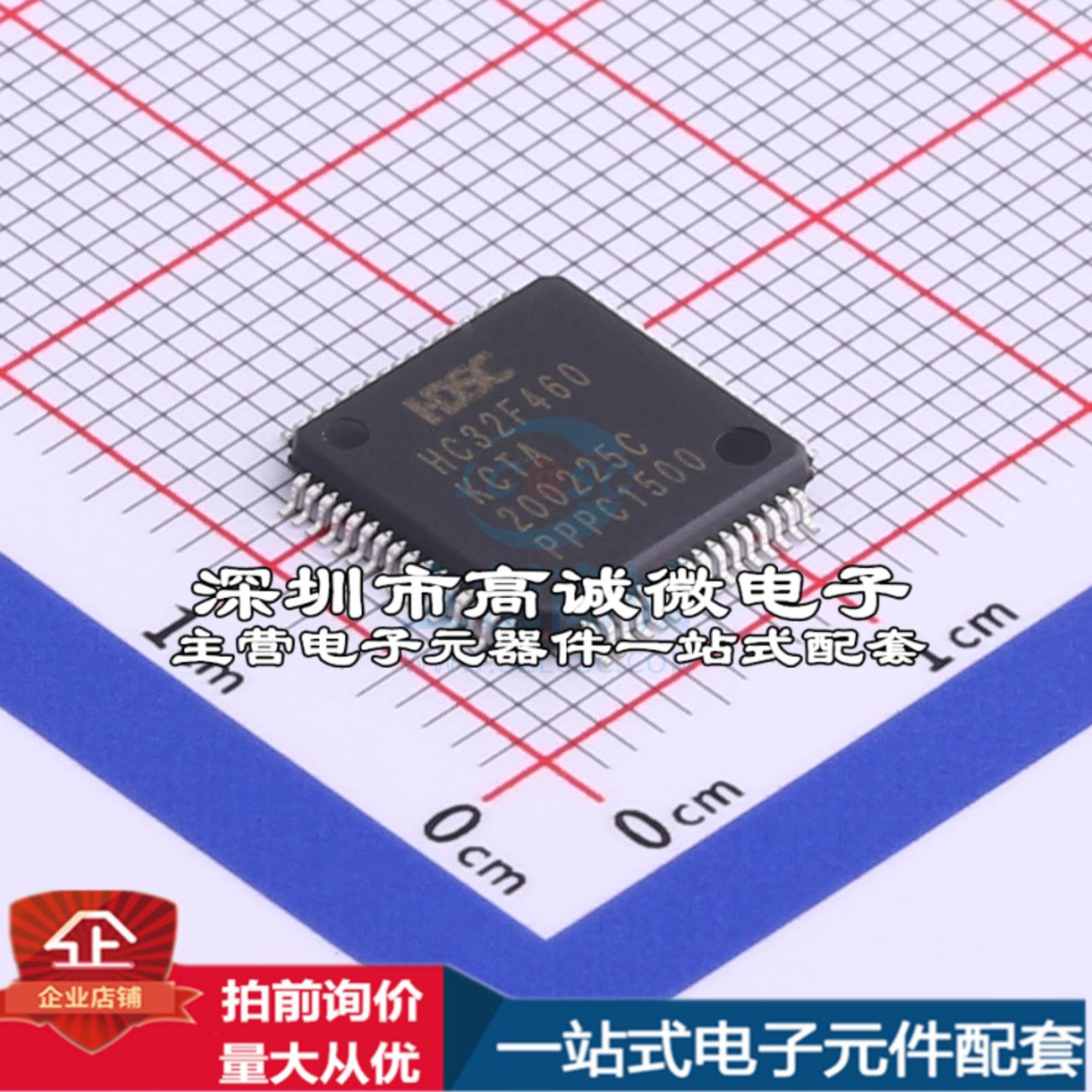 全新HC32F460KCTA-LQFP64单片机(MCU/MPU/SOC) ARM Cortex-M4 20