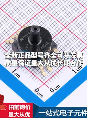 全新MPXV5004GC6U SOP-8-2.54mm 压力传感器可配套开票 质量保证
