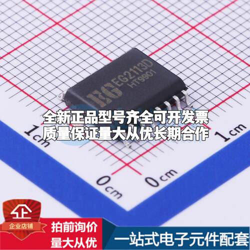 全新正品EG2113D SOP-16-W 栅极驱动IC 质量保证