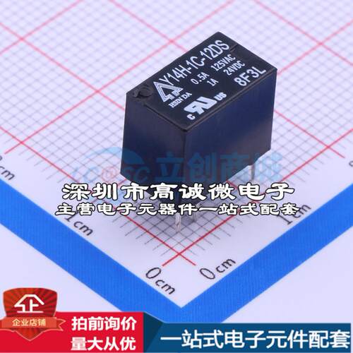 全新原装Y14H-1C-12DS DIP,7.6x12.3mm 信号继电器质量保证可开票