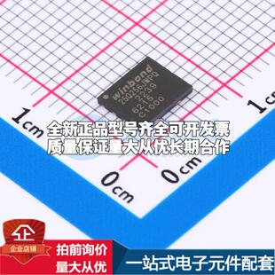 全新正品W25Q256JWPIQ WSON-8(5x6) NOR FLASH质量保证