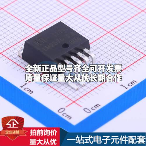 全新正品LM2576R-3.3 TO-263-5 DC-DC电源芯片 质量保证