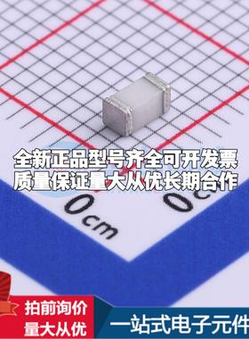 全新B32-420-LF 420V 500A 2端 1206GDT 1206 气体放电管可开票配