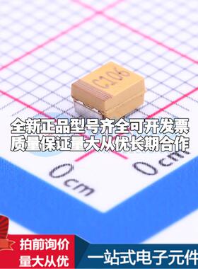 全新正品钽电容TC212B106M016Y CASE-B-3528 质量保证可开票