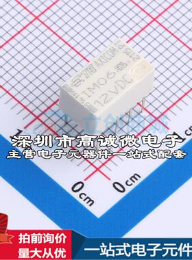 全新原装IM06TS DIP,6x10mm 信号继电器质量保证可开票