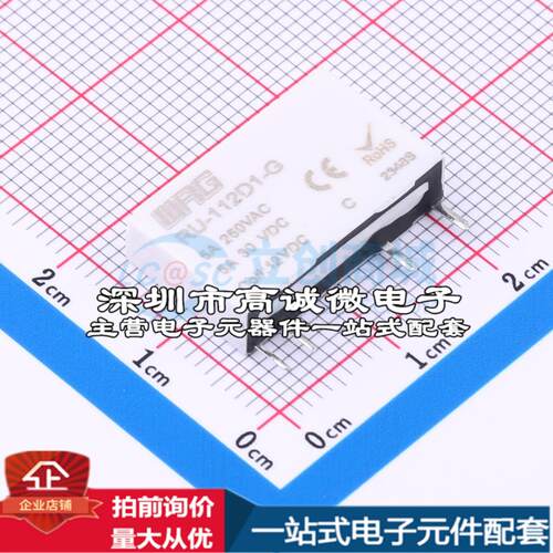 全新原装RU-112D1-G SIP-4 功率继电器配套 可开票