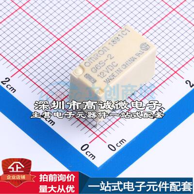全新原装G6S-2 DC12 DIP,7.3x14.8mm 信号继电器质量保证可开票