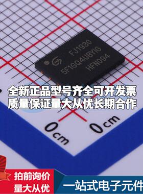 全新正品GD5F1GQ4UBYIGR WSON-8-EP(6x8) NAND FLASH质量保证