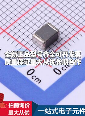 BCMS453223I1018A 磁珠BCMS453223I1018A±25%可开票