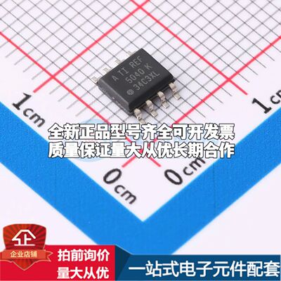 全新原装REF5040AIDR电压基准芯片SOIC-8可开票配套