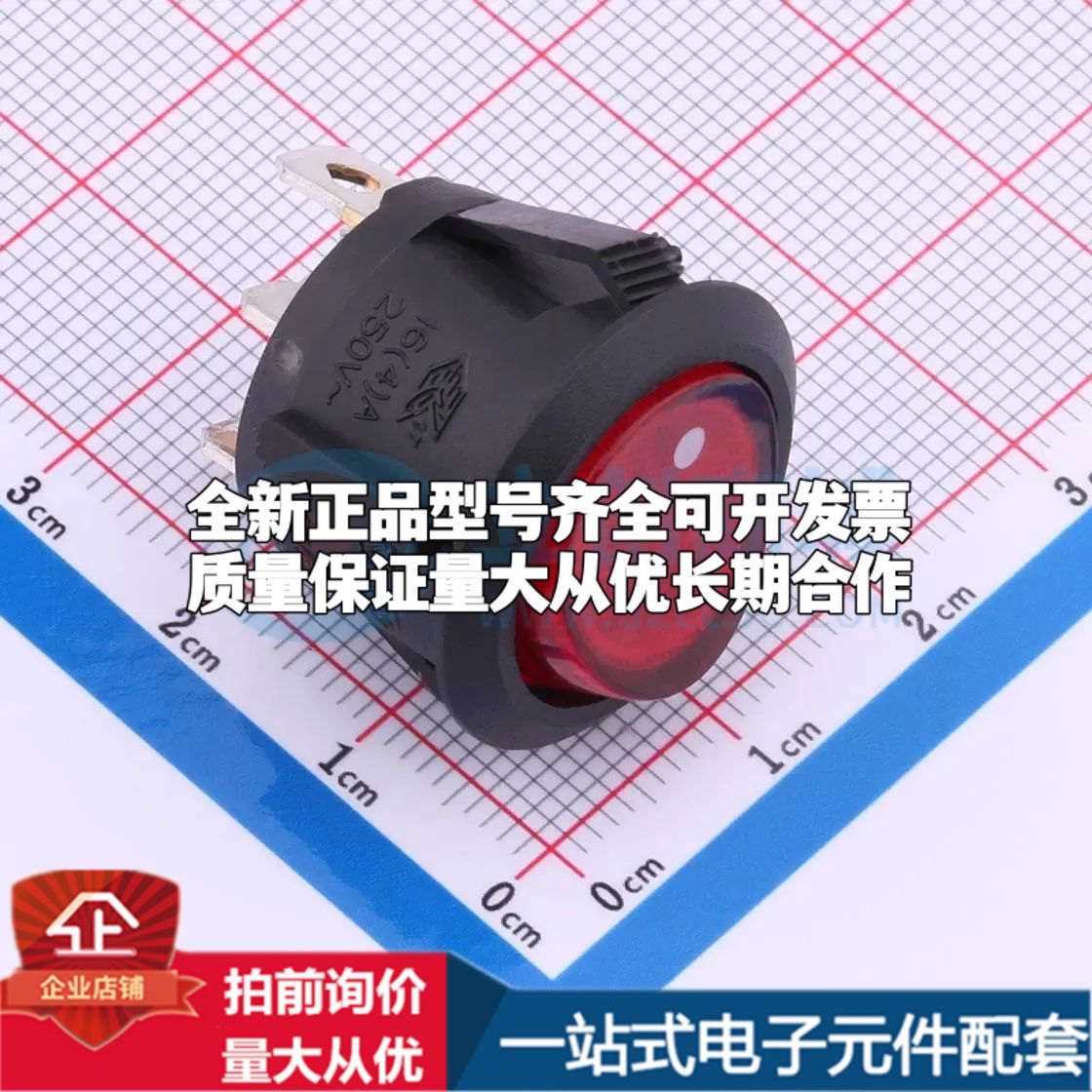 SS11-RBDWT-RR23-L02-R船型开关插件,21x15mm 翘板开关红色