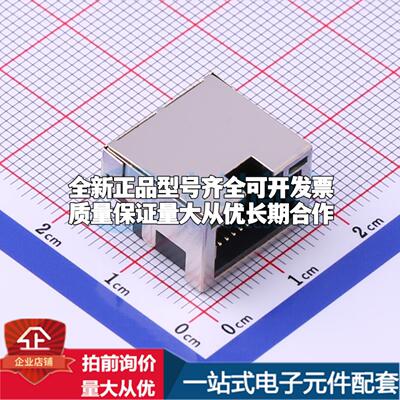 全新RC01812 SMD 以太网连接器(RJ45 RJ11)一站式配套可开票