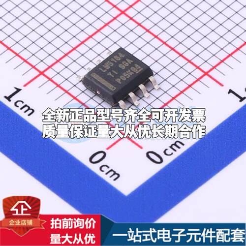 全新正品LM5164DDAR SO-8-EP DC-DC电源芯片 质量保证
