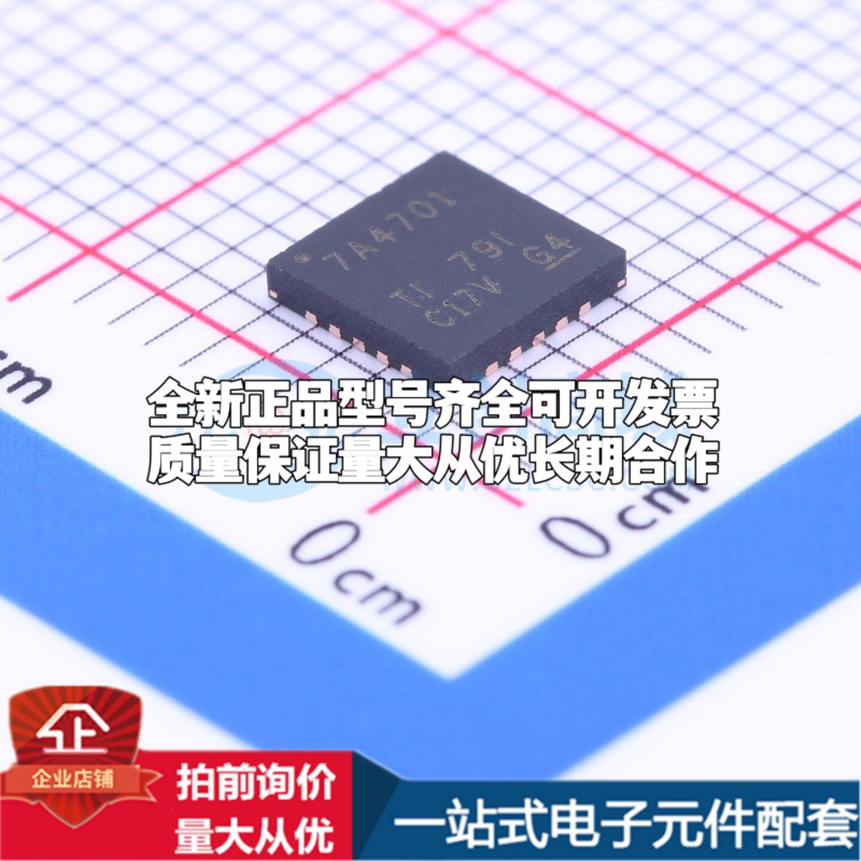 全新正品TPS7A4701RGWR VQFN-20-EP(5x5) 线性稳压器(LDO) 质量保
