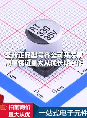 RT1V331M1010 SMD,D10xL10.2mm 贴片型铝电解电容