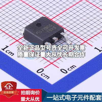 全新正品ME78M05K3G TO-252-2(DPAK) 线性稳压器(LDO) 质量保证