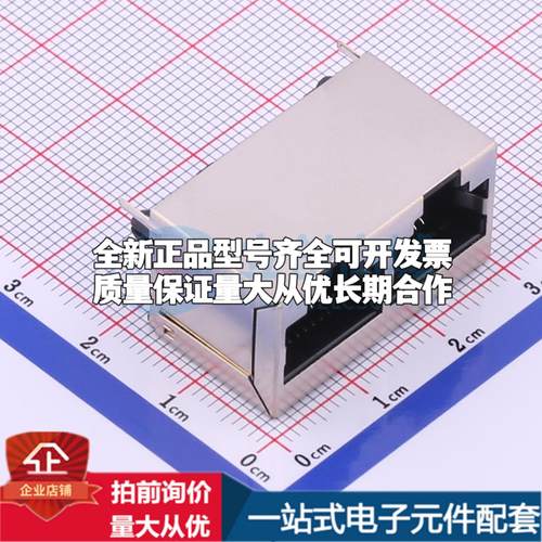 全新R-RJ45S08P-B200 插件 以太网连接器(RJ45 RJ11)一站式配套可