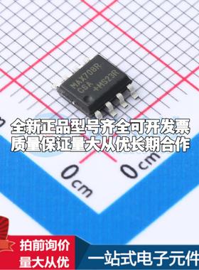 全新正品MAX708RCSA SOP-8 监控和复位芯片 质量保证可开票
