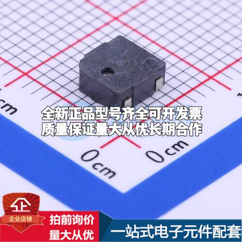 全新音频器件MLT-5020 SMD,5x5mm 蜂鸣器 可开票配套