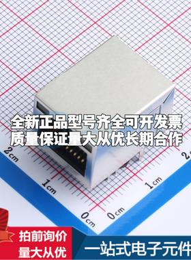 全新DGUK211Q106CD2A4D 插件 以太网连接器(RJ45 RJ11)原装正品可