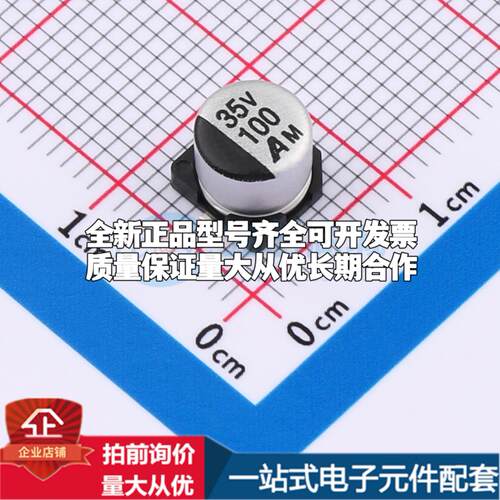 GVM1V107M0606CN SMD,D6.3xL5.7mm 贴片型铝电解电容