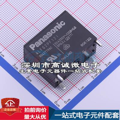 全新原装ALFG2PF121 插件,15.7x30.1mm 功率继电器配套 可开票