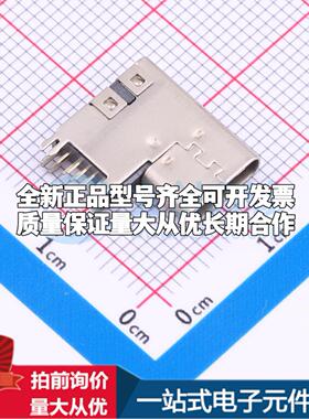 全新MC-710S-DG26Z13 插件 USB连接器可配套可开票