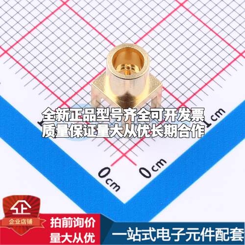 MCX7-J-P-H-ST-TH1 RF射频同轴连接器可开票