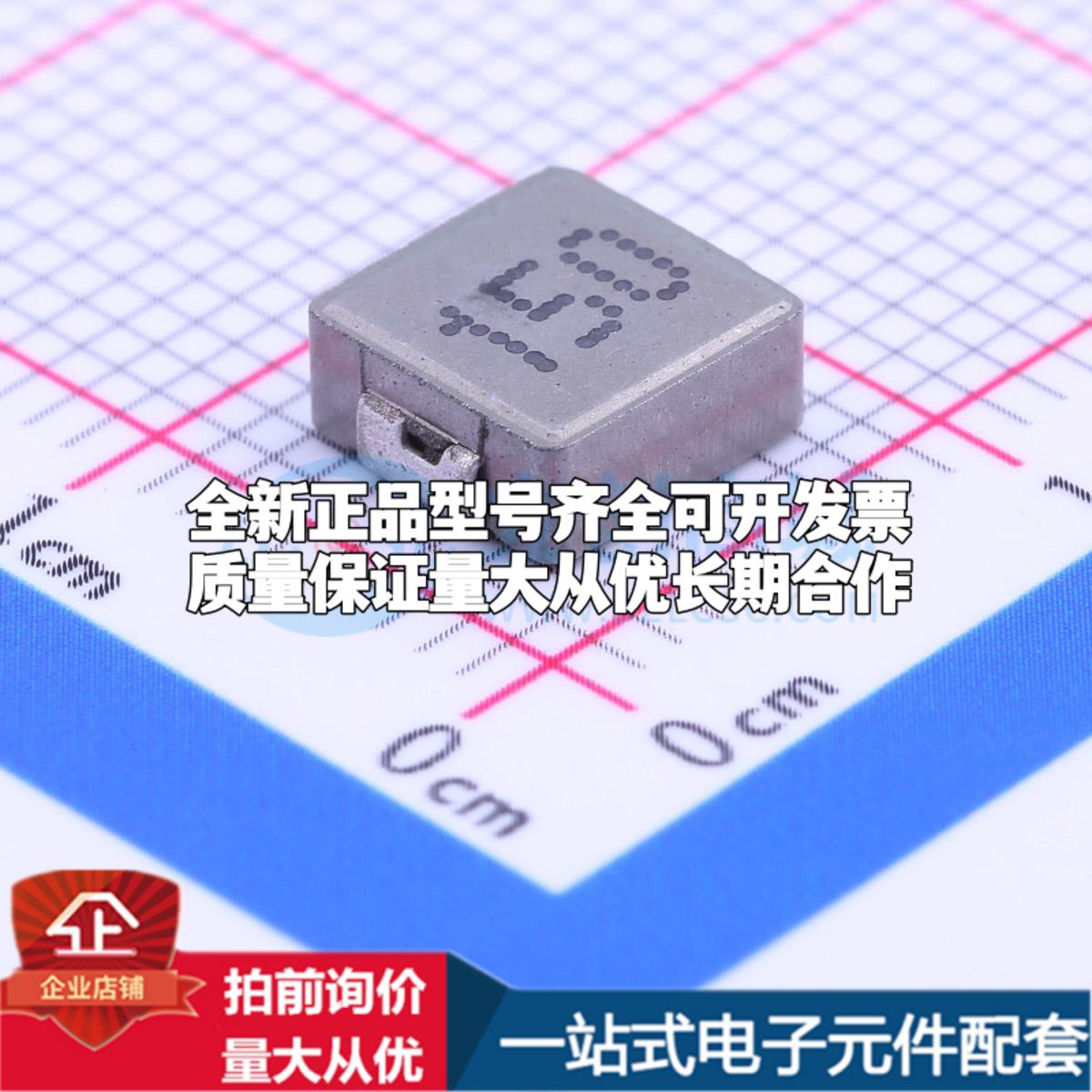 全新SLO0630H150MTT 15uH ±20% SMD 功率电感可开票