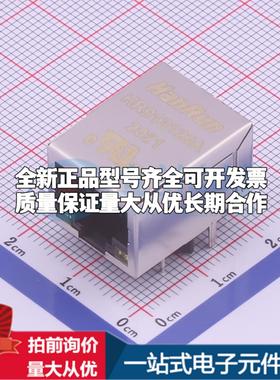 全新HR913129A 插件 以太网连接器(RJ45 RJ11)一站式配套可开票