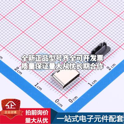 全新正品TYPEC-303-ECP16 SMD USB连接器 可开票