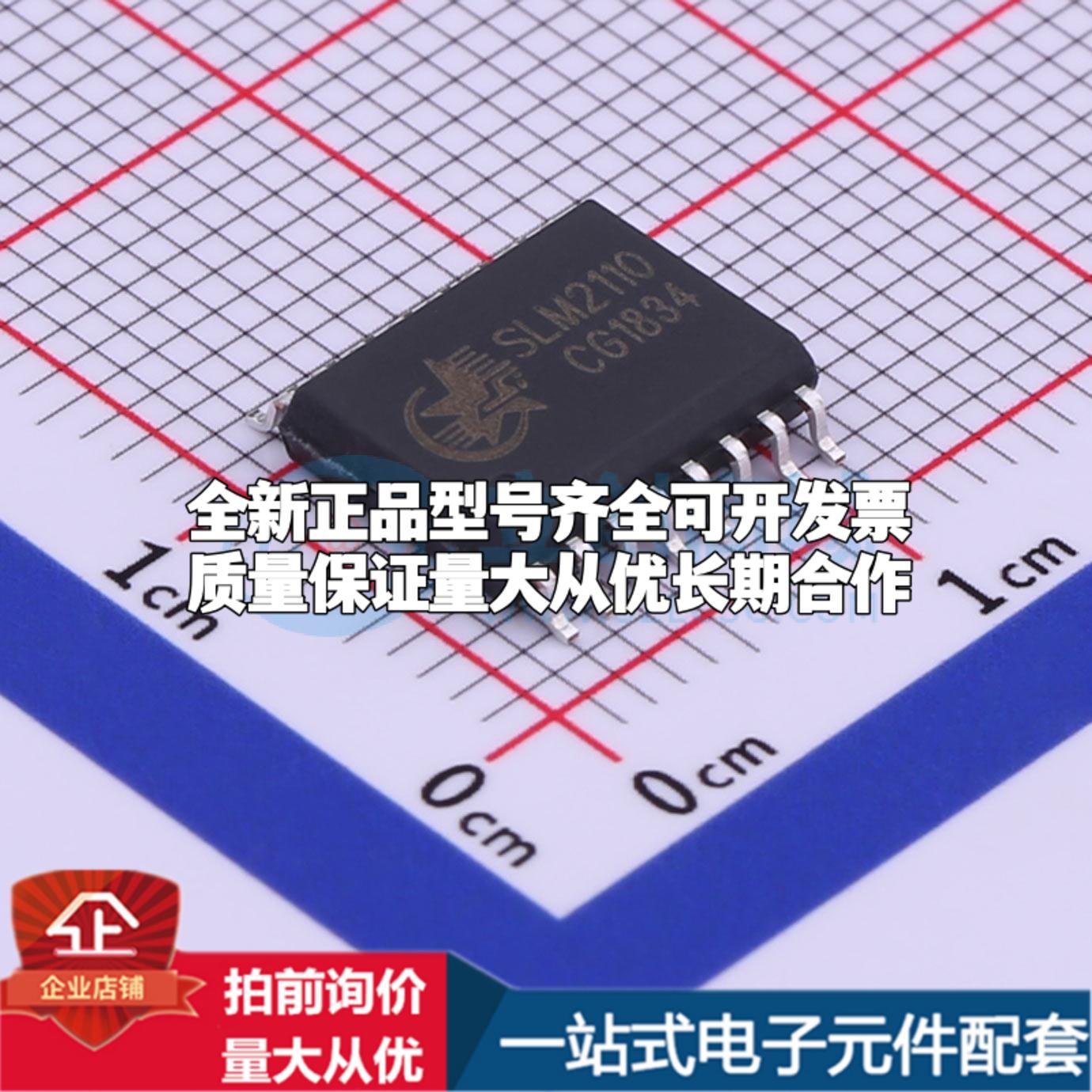全新正品SLM2110CG SOIC-16-300mil 栅极驱动IC 质量保证