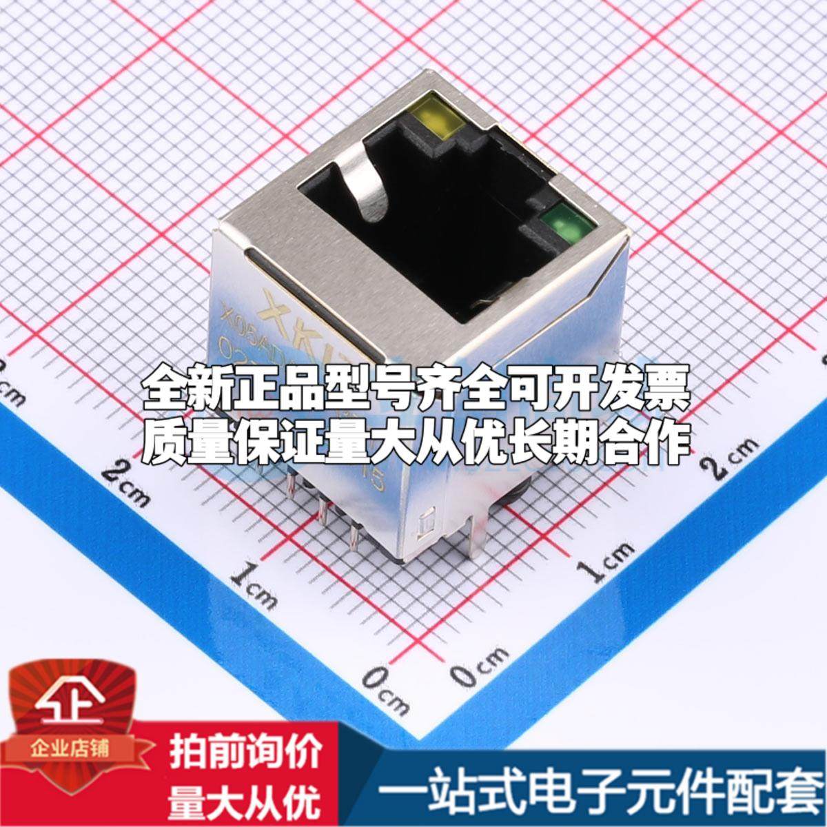 全新X05ADAC1A3DY1027 - 以太网连接器(RJ45 RJ11)原装正品可开票