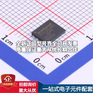 全新正品W25Q128JVPIQ WSON-8-EP(5x6) NOR FLASH质量保证