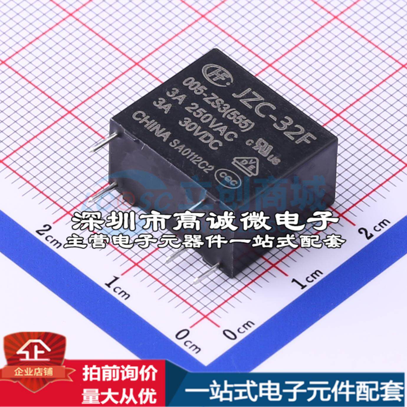 全新原装jzc-32f/005-zs3(555) 插件,10.2x18.4mm 功率继电器配套