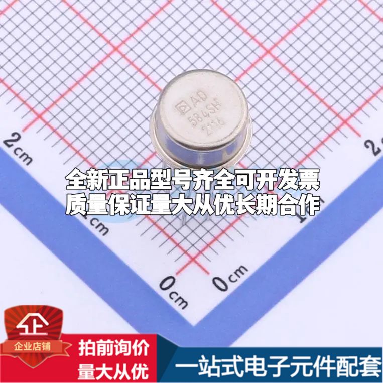 全新原装AD584SH电压基准芯片TO-99可开票配套
