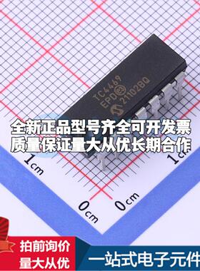 全新正品TC4469EPD PDIP-14-300mil 栅极驱动IC 质量保证