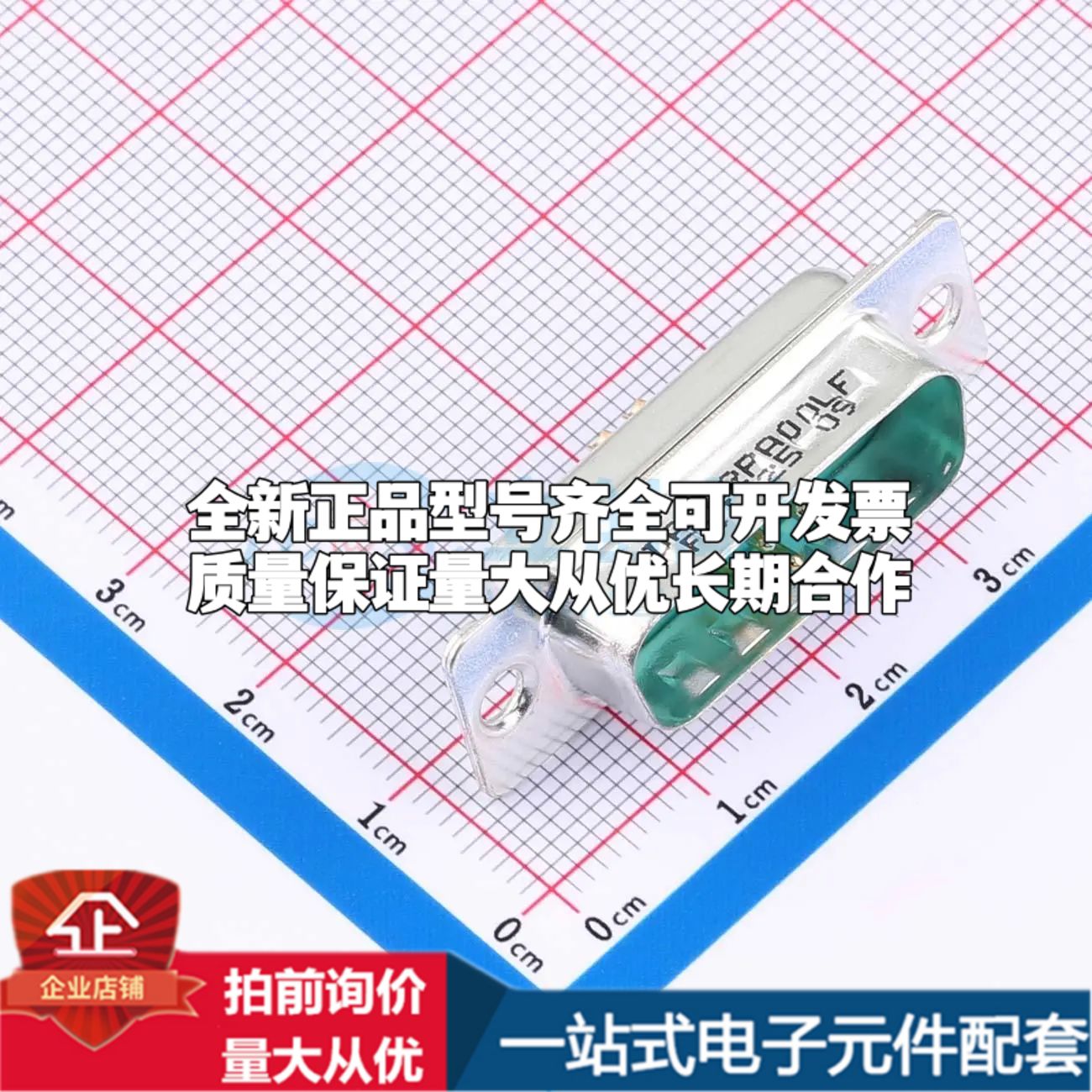 DA7W2PA00LF 插件 D-Sub/VGA连接器 7P 公座2排可开票