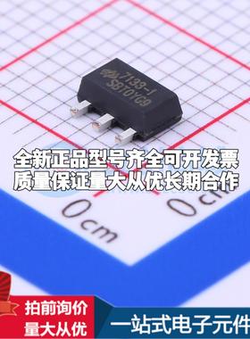全新正品HT7133-1 SOT-89-3 线性稳压器(LDO) 质量保证